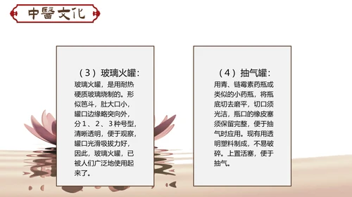 传统中医学拔罐疗法介绍教学PPT课件