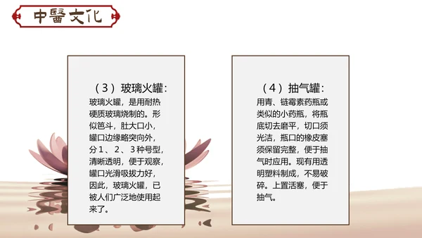 传统中医学拔罐疗法介绍教学PPT课件