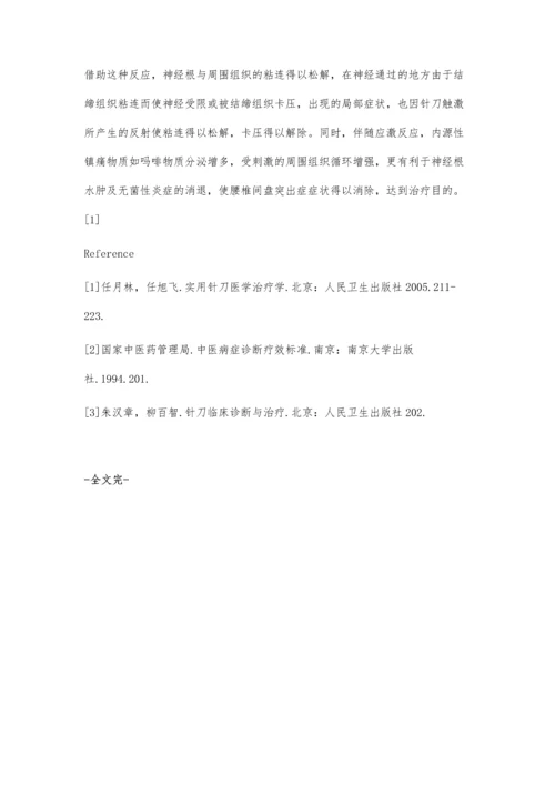 小针刀脊神经触激术治疗腰椎间盘突出症30例.docx