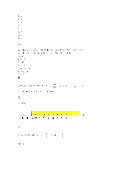 黑龙江【小升初】2023年小升初数学试卷精品（黄金题型）.docx