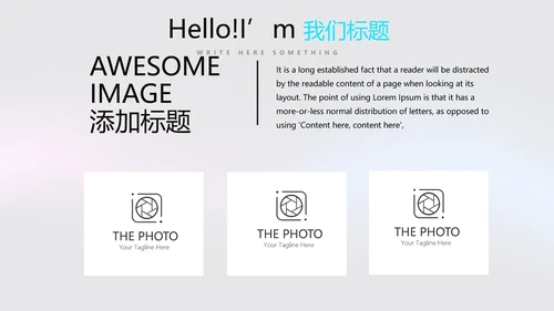 动感酷炫时尚公司产品介绍宣传通用PPT动态模板
