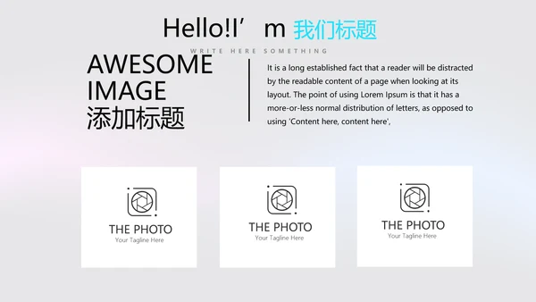 动感酷炫时尚公司产品介绍宣传通用PPT动态模板