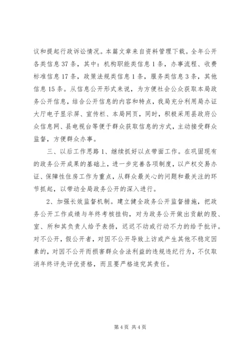 乡镇工作述职报告.docx