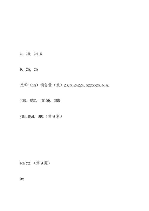 江苏省如皋市实验初中月中考二模数学试卷.docx