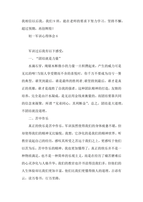 初一军训心得体会汇编15篇 (3).docx