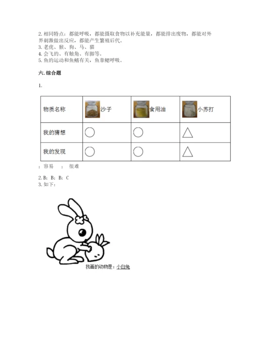 教科版一年级下册科学期末测试卷及答案【全优】.docx