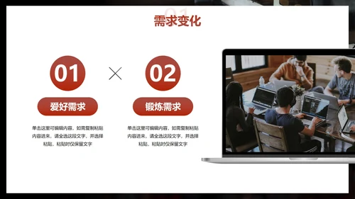 实景体育运动球类俱乐部商业计划书PPT模板