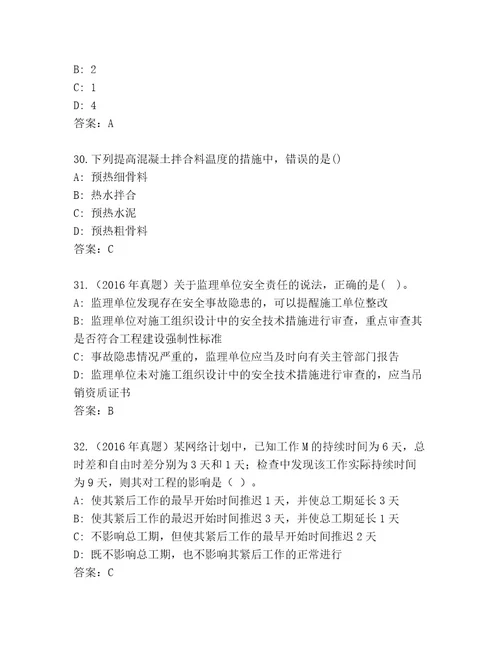 内部建筑师二级考试及参考答案