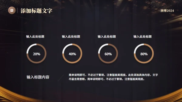 企业活动启动仪式，新征程再出发通用PPT模板