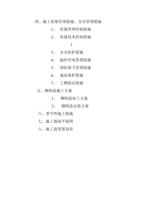 公司办公楼及厂房关键工程综合施工组织设计.docx