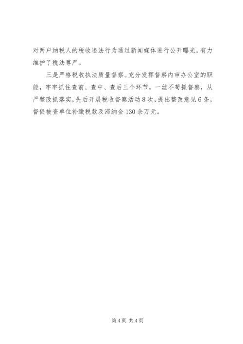 乡镇地税局年度税务工作总结和工作计划.docx