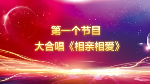 震撼开场2019年会颁奖新年计划PPT模板