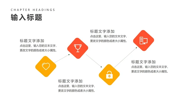 小清新卡通风橙色为梦而战主题班会PPT模板