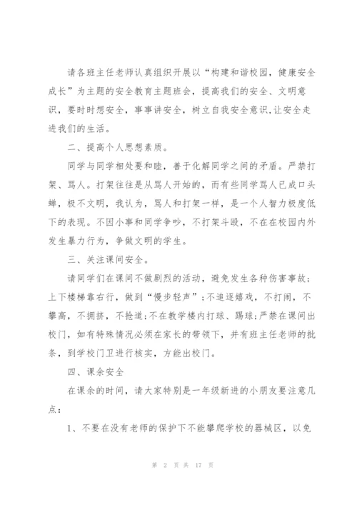 预防毒品安全教育演讲稿400字5篇范文.docx