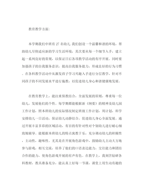 精编之有关幼儿园教师学期个人工作总结范文三篇2).docx