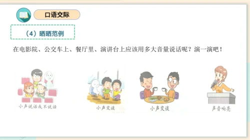 第六单元（复习课件）-2023-2024学年一年级语文上册单元速记巧练（统编版）