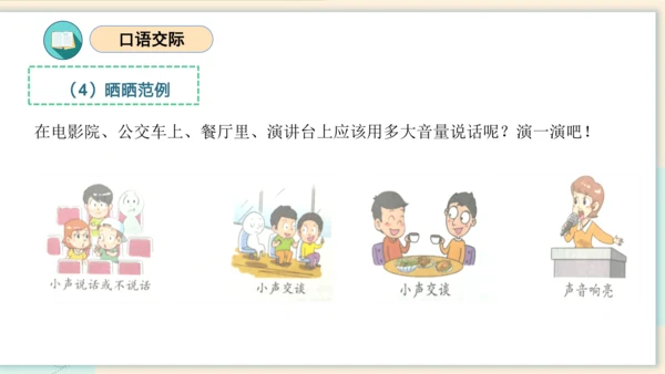 第六单元（复习课件）-2023-2024学年一年级语文上册单元速记巧练（统编版）