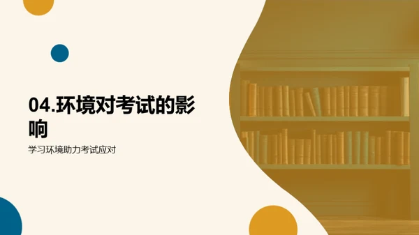 塑造卓越学习空间