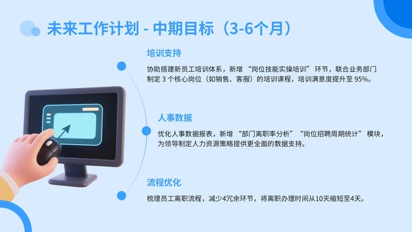 蓝色3D立体风转正述职答辩PPT模板