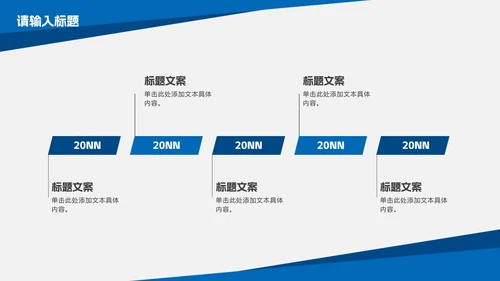蓝色实景简约几何工作汇报PPT模板
