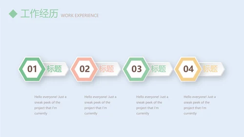 蓝色小清新简约风个人简历自我介绍动态PPT模板