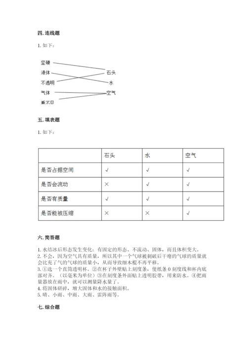 教科版三年级上册科学期末测试卷及答案（全优）.docx