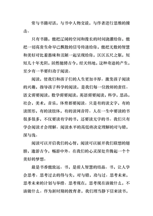 教师读书活动演讲稿范文（9篇）.docx