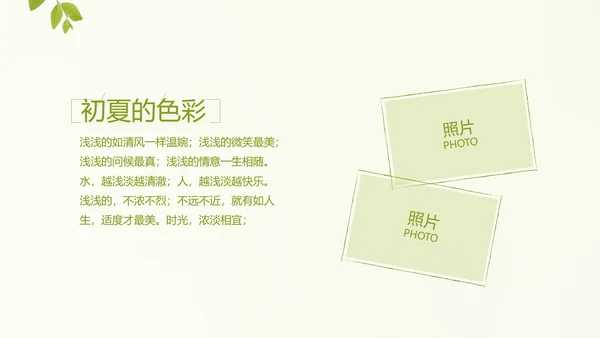 致青春毕业季大学毕业纪念册电子相册动态PPT