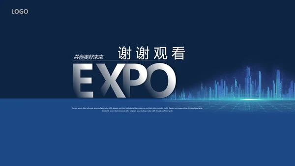 未来科技项目计划书通用PPT模板