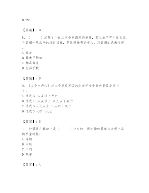 2024年材料员之材料员基础知识题库附参考答案（考试直接用）.docx