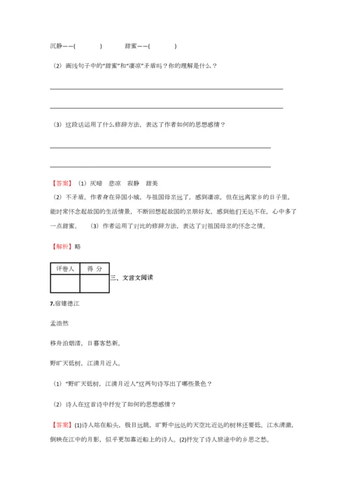 2023年小学语文湖南小升初精品拔高试卷含答案考点及解析.docx