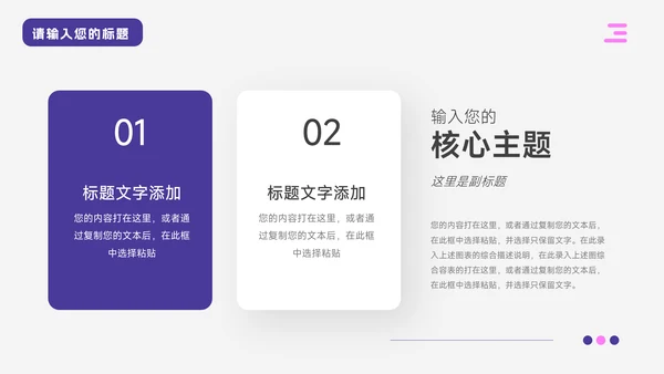 紫色插画风工业机械制造PPT模板