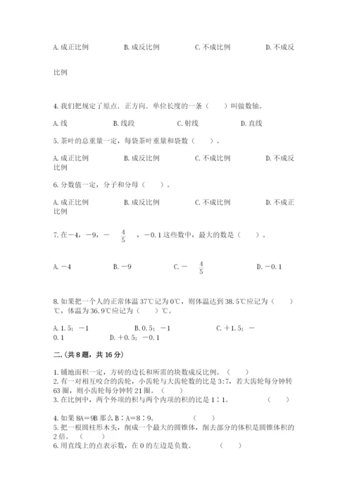 冀教版小升初数学模拟试题及答案【必刷】.docx