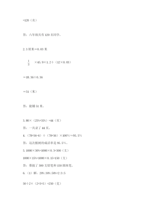 黑龙江【小升初】2023年小升初数学试卷及答案【考点梳理】.docx