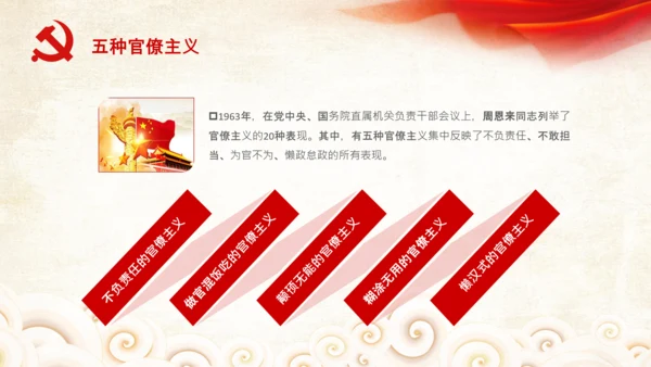 立足岗位讲奉献勇于担当比作为党课PPT