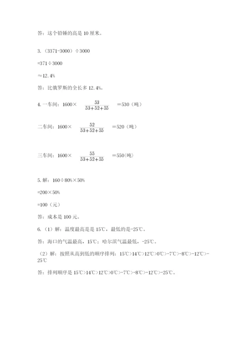 河南省【小升初】2023年小升初数学试卷精品（全优）.docx