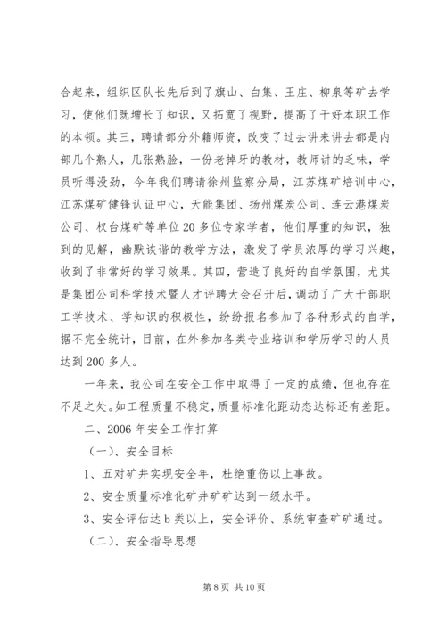 向市政府汇报材料 (2).docx