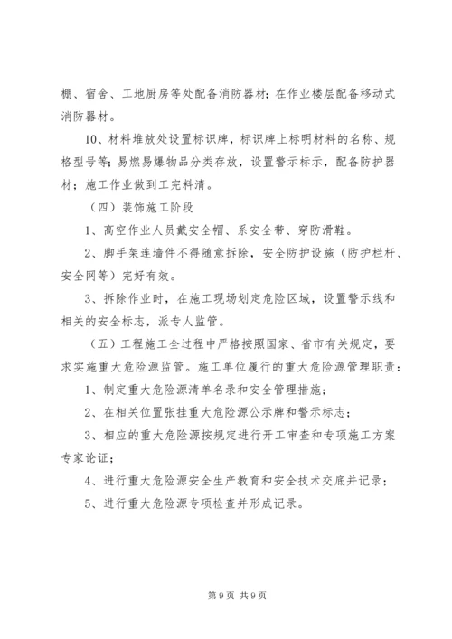 质量标准化考核实施方案 (4).docx