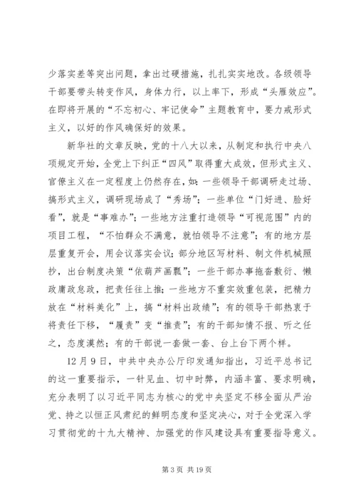 学习马克思主义是共产党员的义务 (3).docx