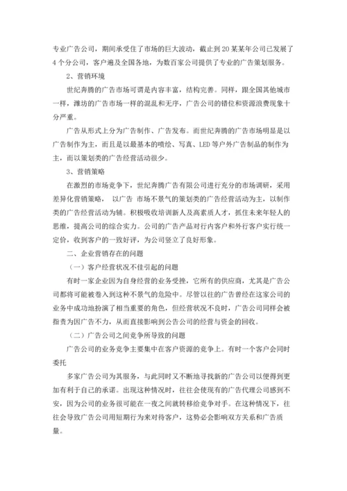 设计专业毕业生实习报告六篇.docx
