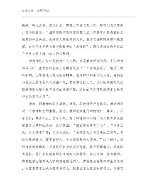 2024小学教师校本培训心得体会例文9篇文档合集.docx