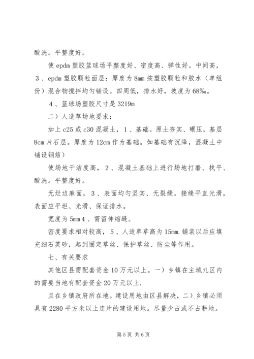 乡镇组织体育健身工作方案.docx