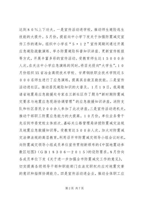 学校七五普法报告 (3).docx