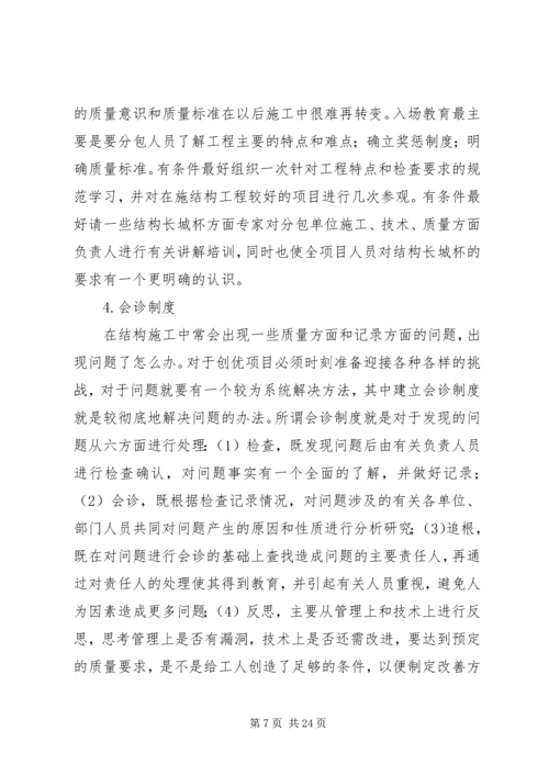 创长城杯学习资料.docx