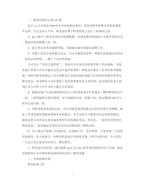 精编之年度工作计划范文精选.docx