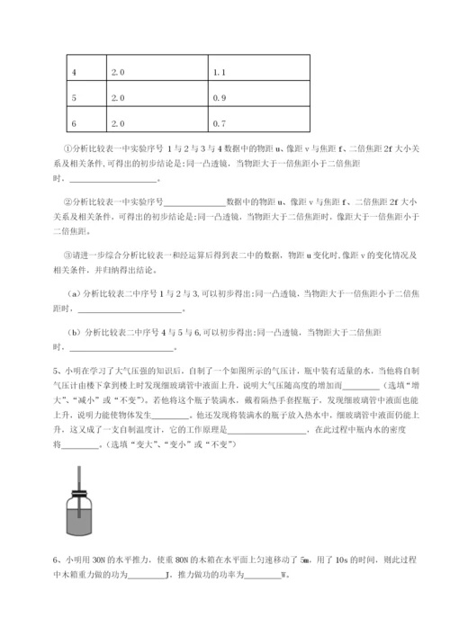 强化训练四川荣县中学物理八年级下册期末考试同步训练试题（详解版）.docx