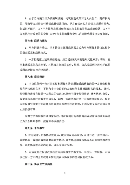 煤矿机掘项目承包合作协议