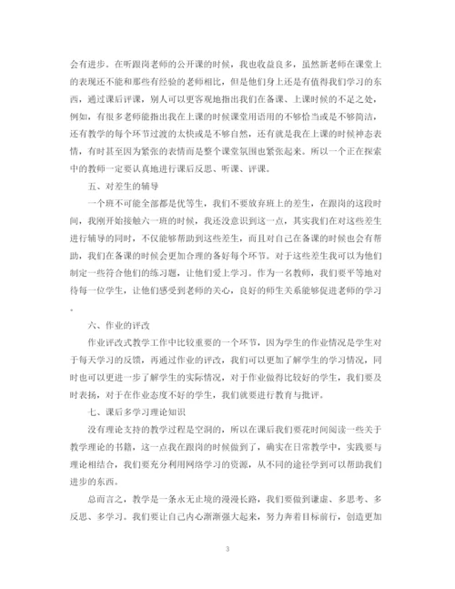 精编之学校教学工作总结范文22.docx
