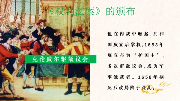 英国君主立宪制通用PPT课件
