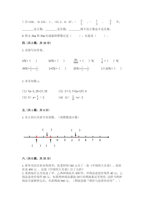 辽宁省【小升初】2023年小升初数学试卷附答案（实用）.docx